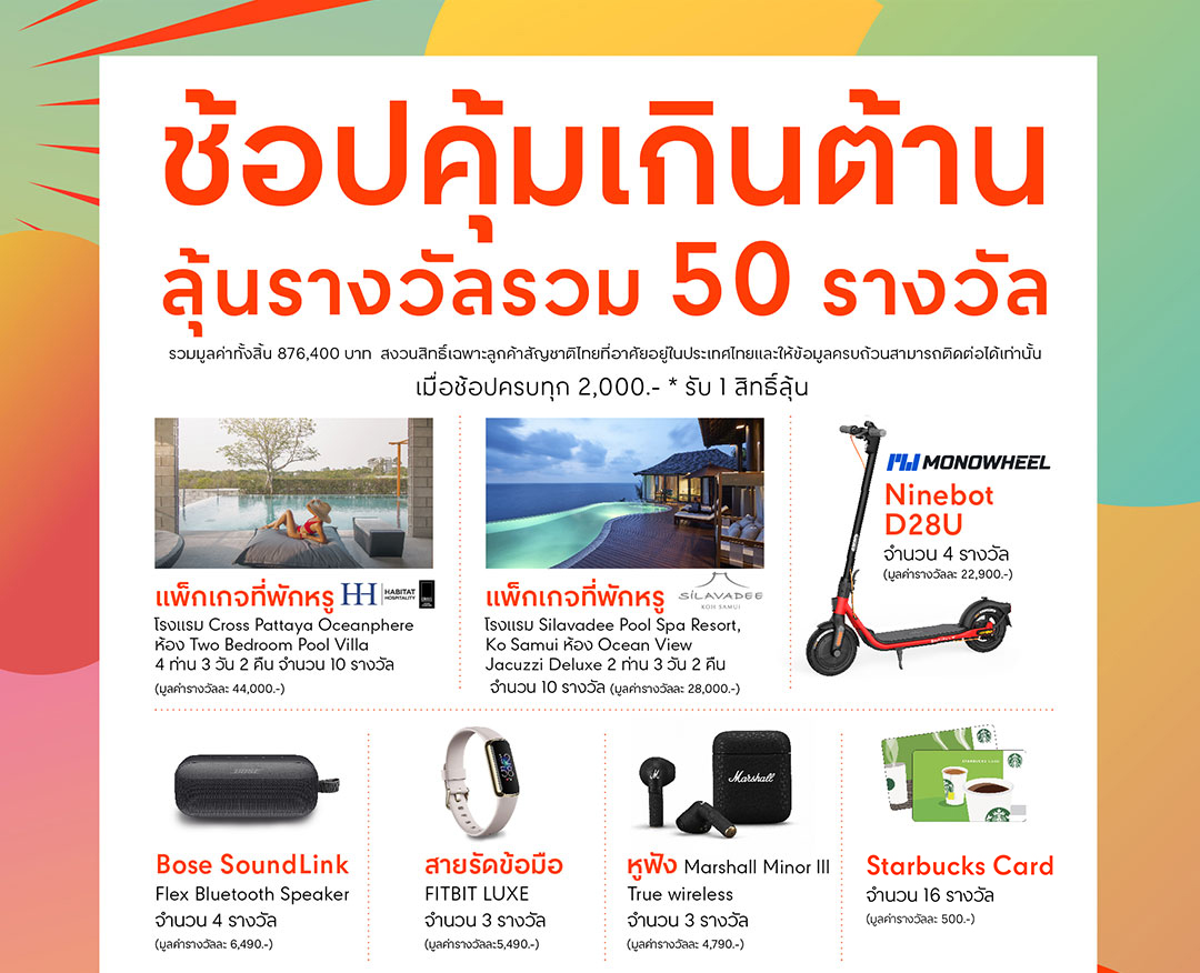 Summer Wonderfest 2024