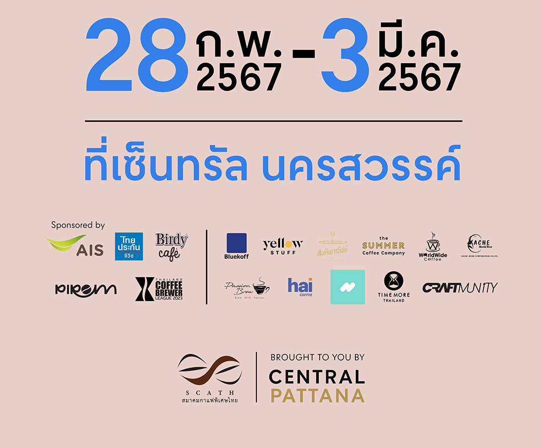 Thailand Coffee Hub 2024
